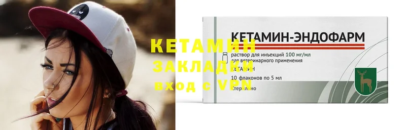 Кетамин ketamine Ладушкин