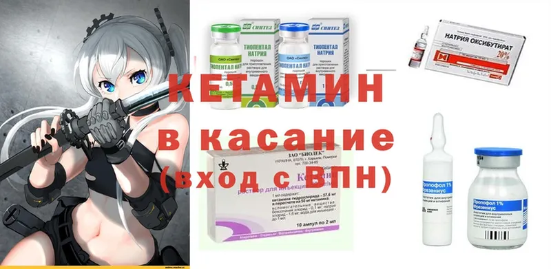 КЕТАМИН ketamine  где продают   Ладушкин 