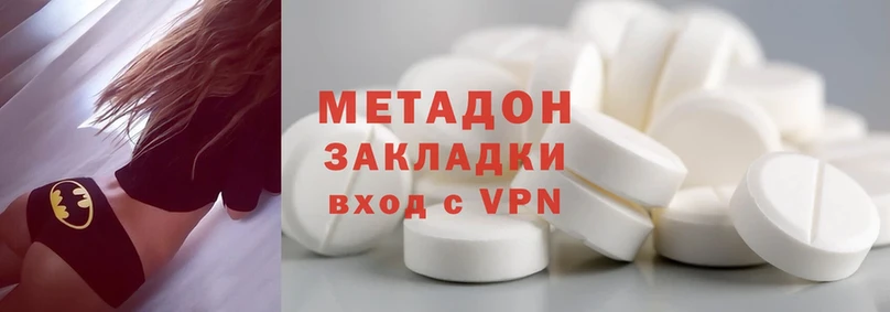 Метадон methadone Ладушкин